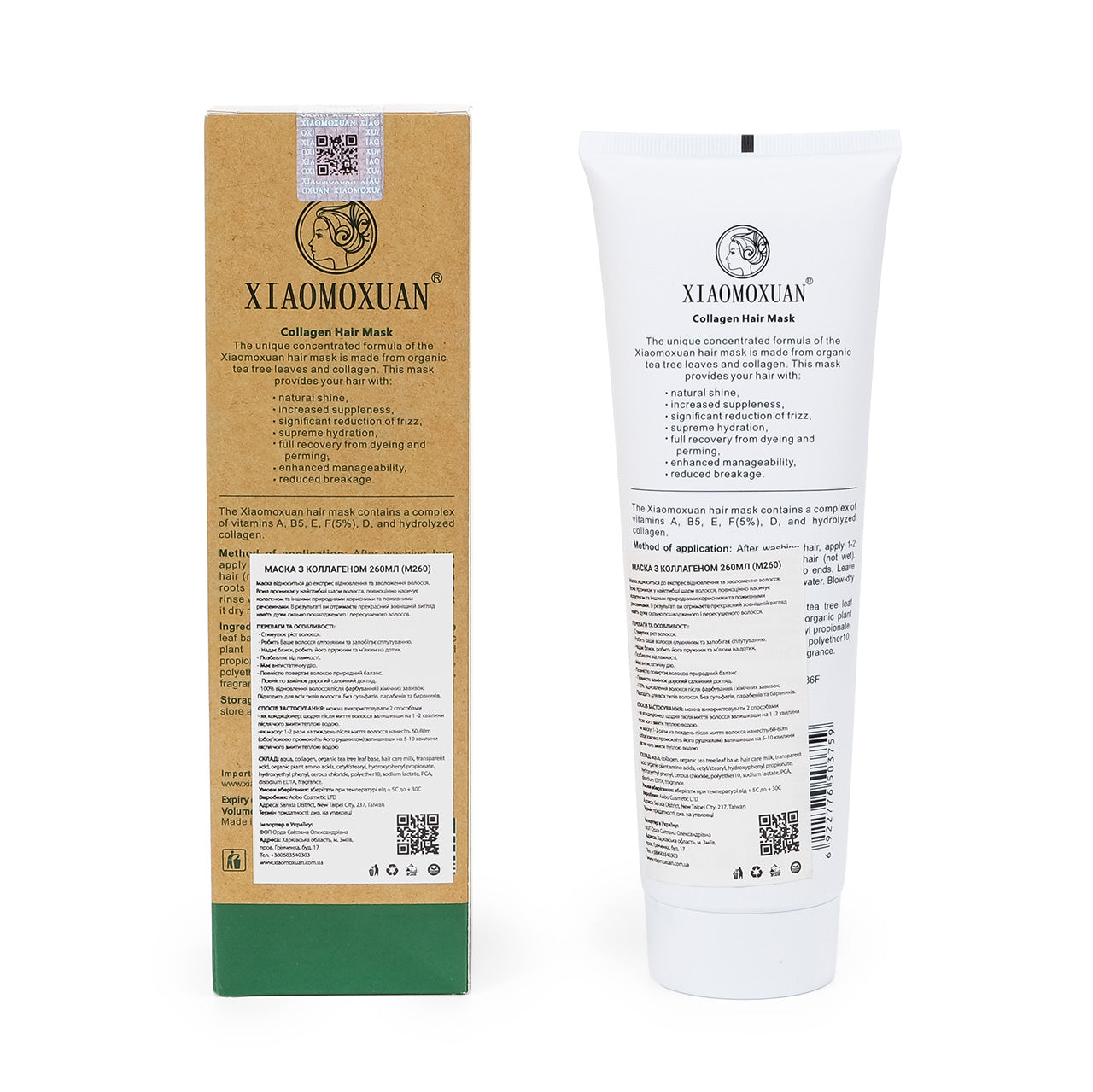 XIAOMOXUAN (Сяомоксюань) відновлююча маска з колагеном - collagen hair mask