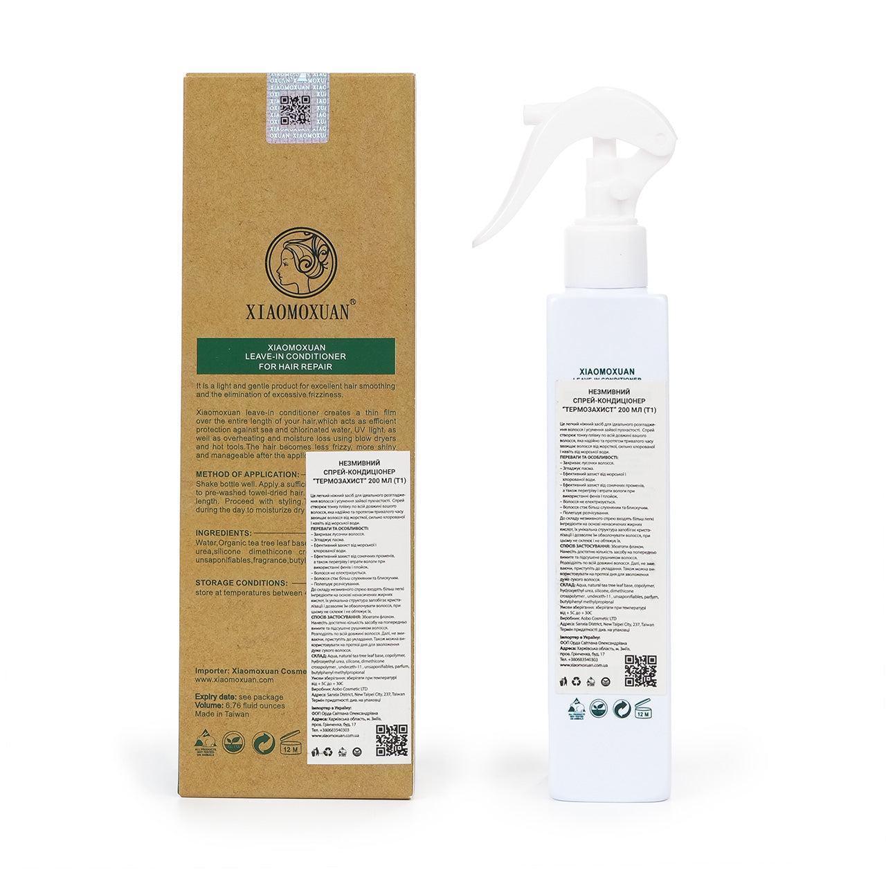 XIAOMOXUAN незмивний спрей-кондиціонер "ТЕРМОЗАХИСТ" Silky Smooth