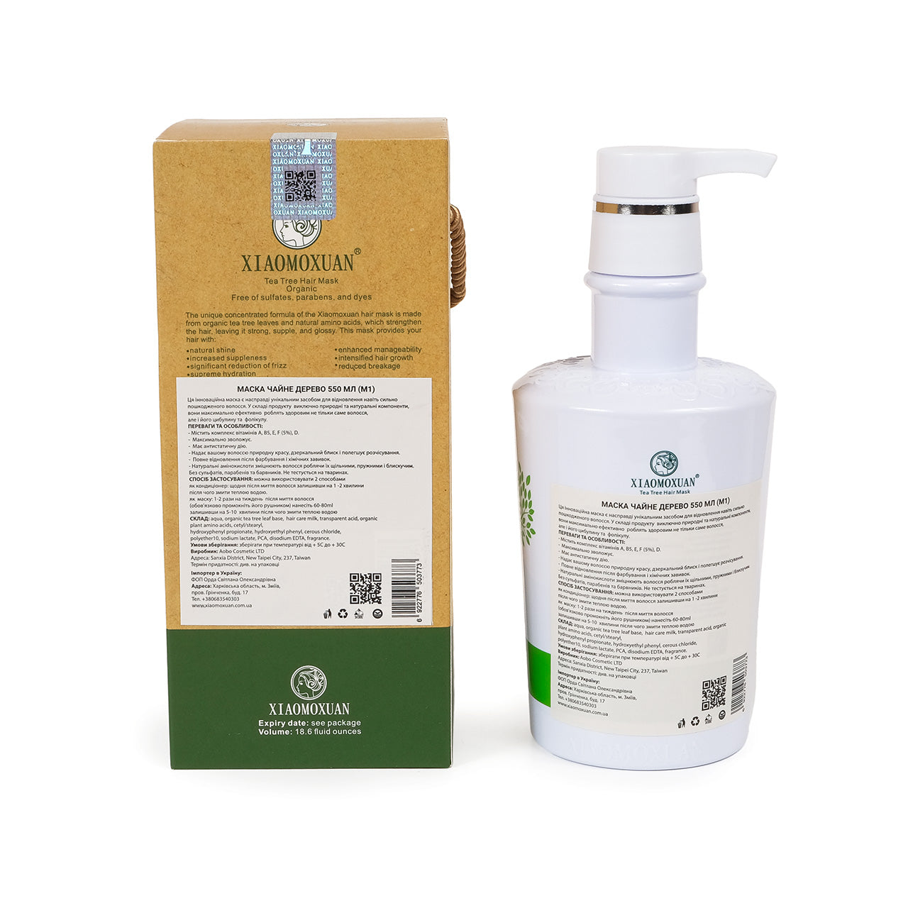 XIAOMOXUAN (Сяомосюань) Маска для волосся ЧАЙНЕ ДЕРЕВО Silky Smooth