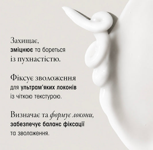Oribe Curl Control Silkening Crème — крем для виразних, шовковистих та доглянутих локонів