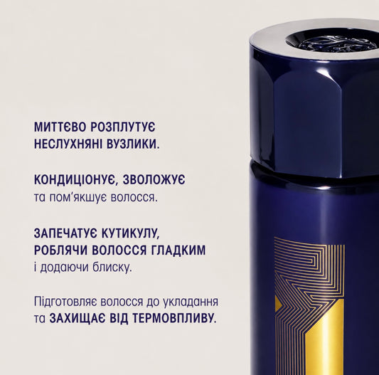 Oribe Run-Through Detangling Primer — Незмивний спрей-кондиціонер для полегшення розчісування волосся