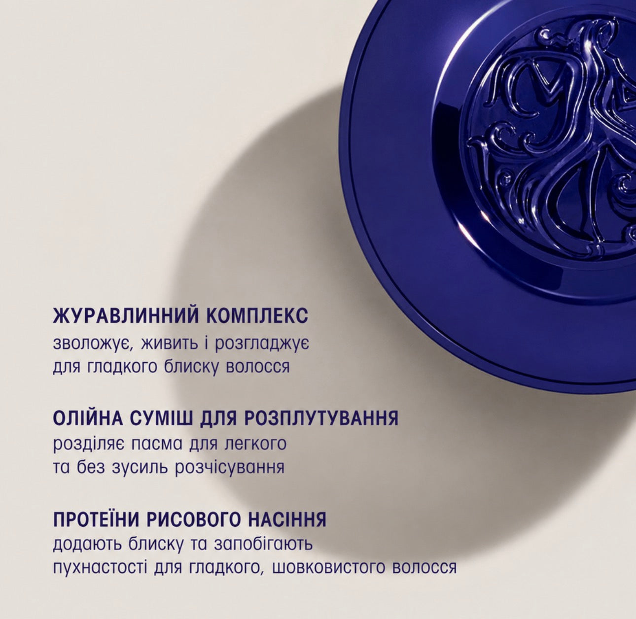 Oribe Run-Through Detangling Primer — Незмивний спрей-кондиціонер для полегшення розчісування волосся