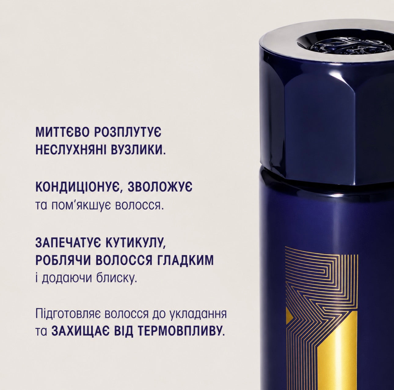 Oribe Run-Through Detangling Primer — Незмивний спрей-кондиціонер для полегшення розчісування волосся