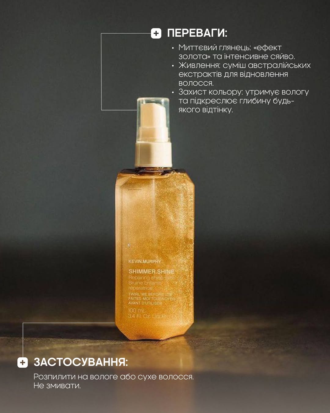 KEVIN.MURPHY RISE AND SHINE SET — Набір "Прокидайся та сяй"