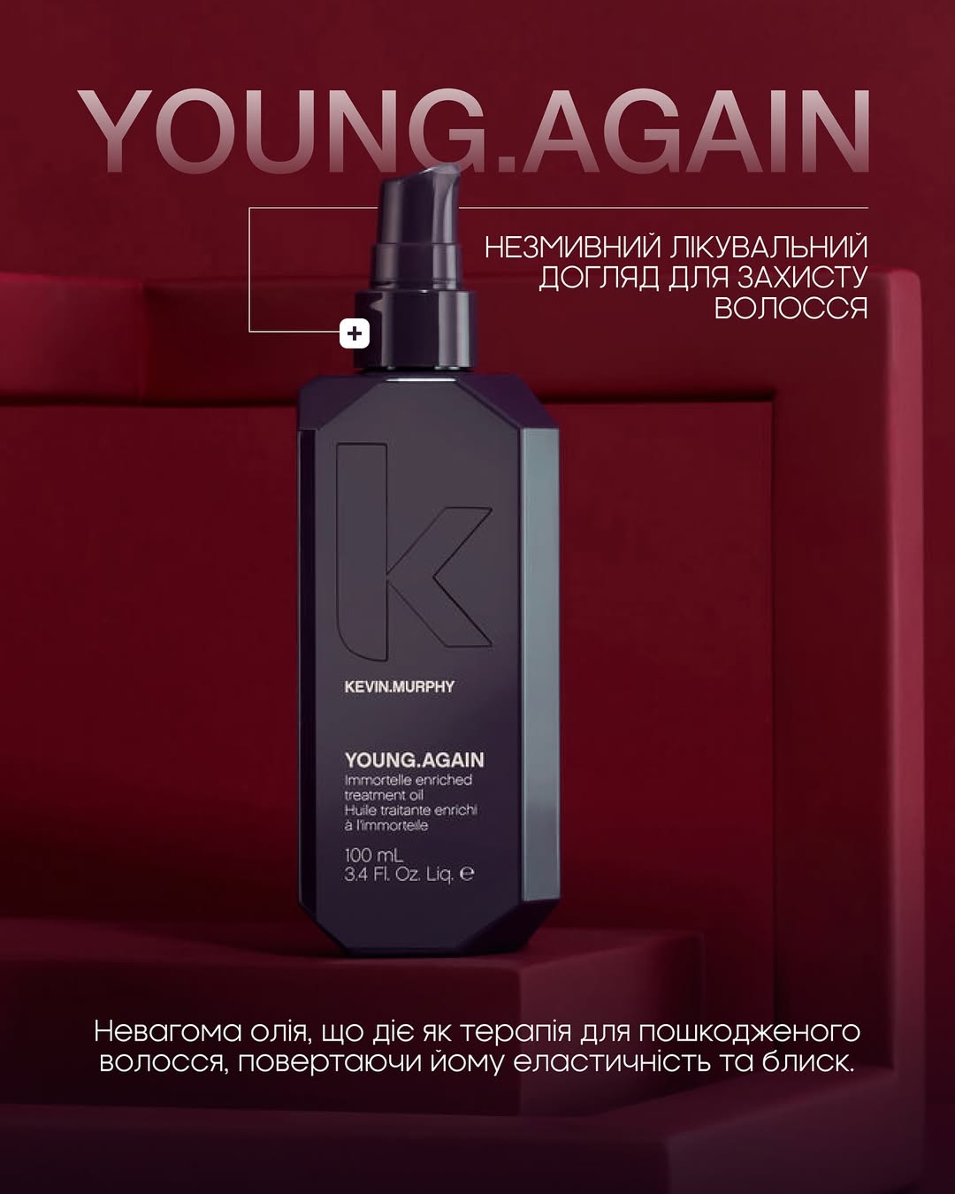 KEVIN.MURPHY NIGHT REPAIR SET (Sleep with me) — Набір для нічного відновлення та денного захисту волосся